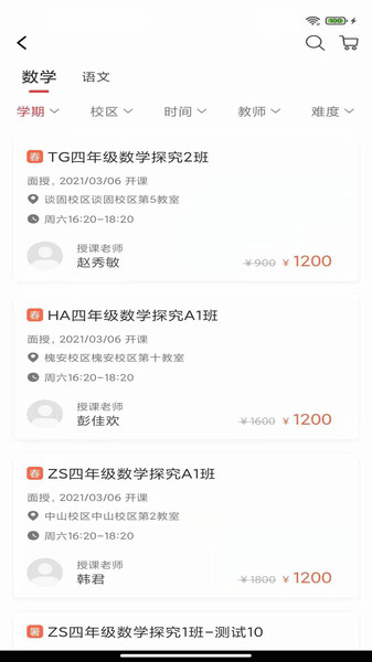 飞鸿教育免费下载 飞鸿教育截图
