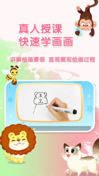 布布涂鸦免费下载 布布涂鸦截图