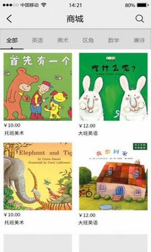 旺豆幼教 免费下载 旺豆幼教 截图