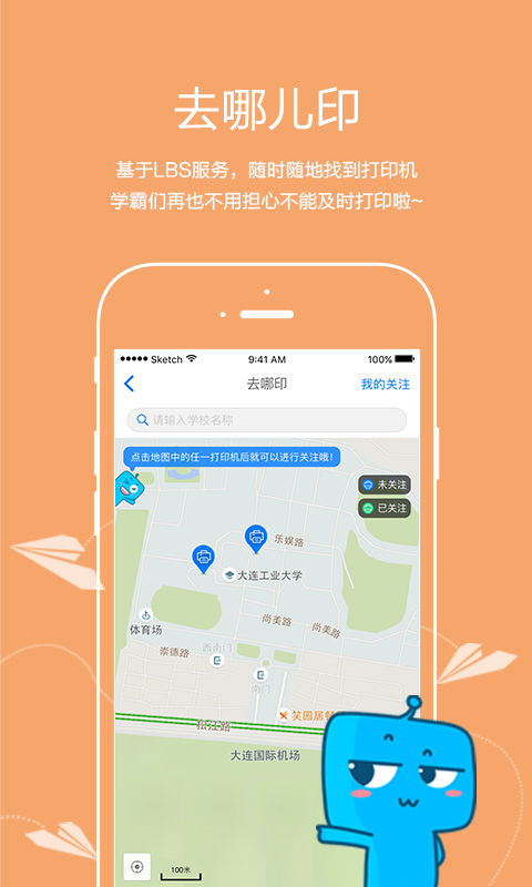 以为 免费下载 以为 截图