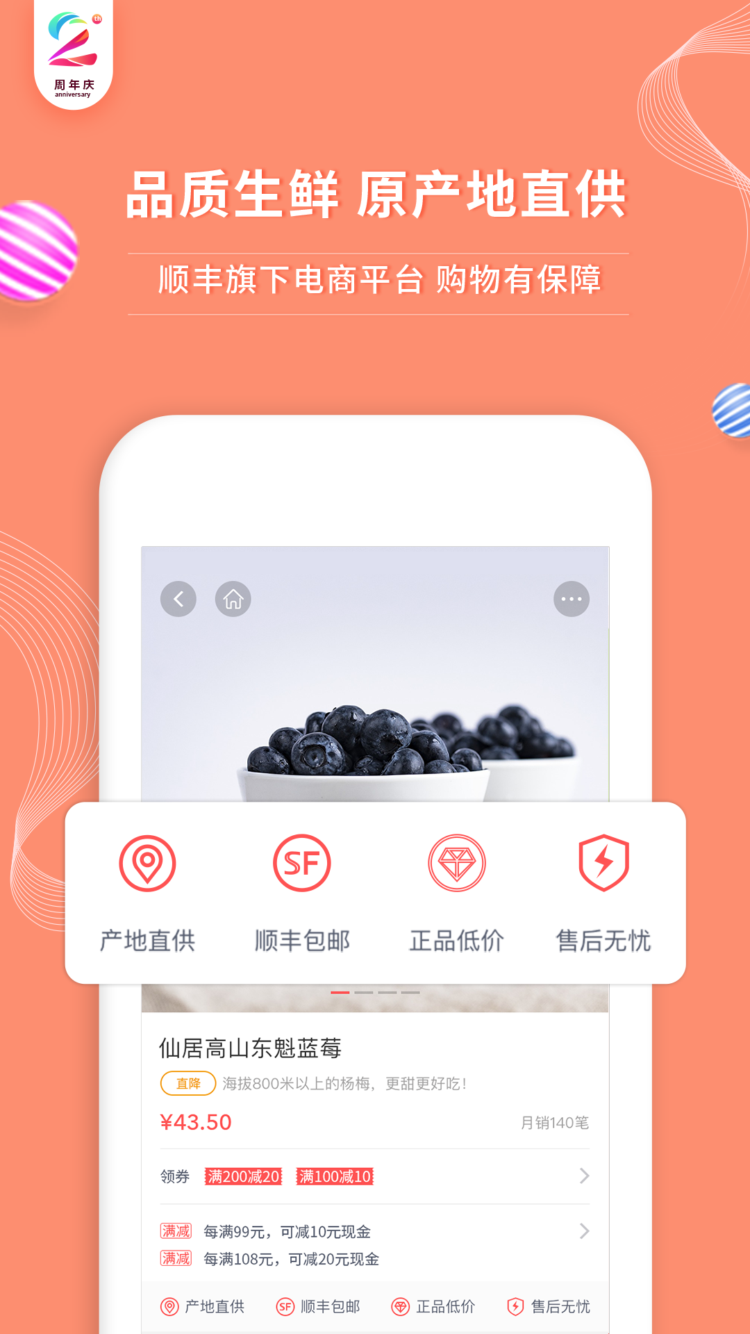 顺丰大当家 免费下载 顺丰大当家 截图