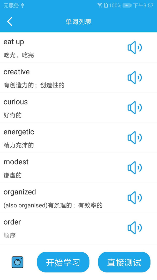 都来学免费下载 都来学截图