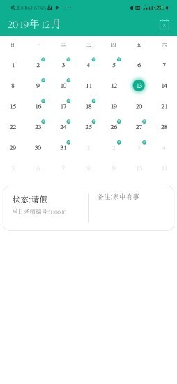 诚筑说免费下载 诚筑说截图