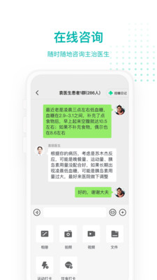 每日健康免费下载 每日健康截图