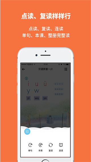 申学免费下载 申学截图