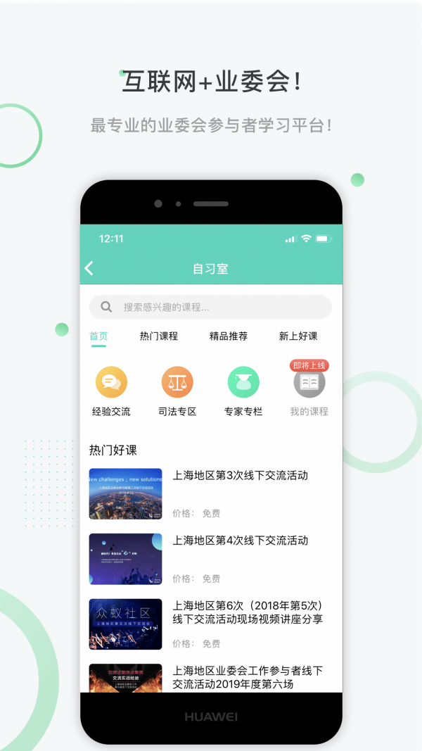 众蚁免费下载 众蚁截图