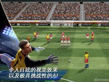 世界足球免费下载 世界足球截图