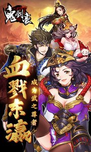 鬼剑豪免费下载 鬼剑豪截图