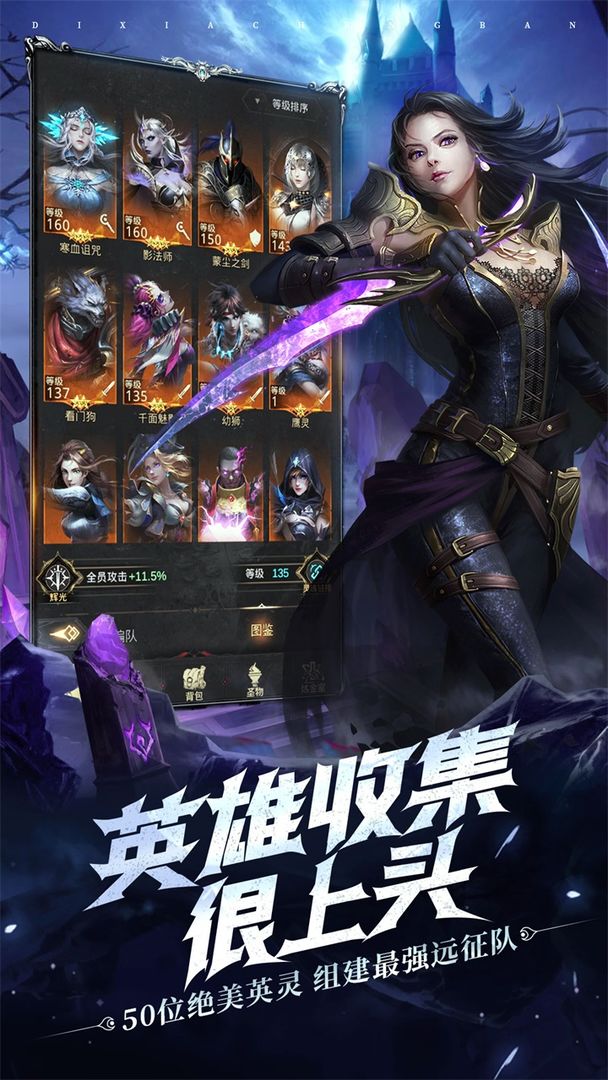 地下城堡3: 魂之诗免费下载 地下城堡3: 魂之诗截图