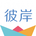 智慧彼岸 