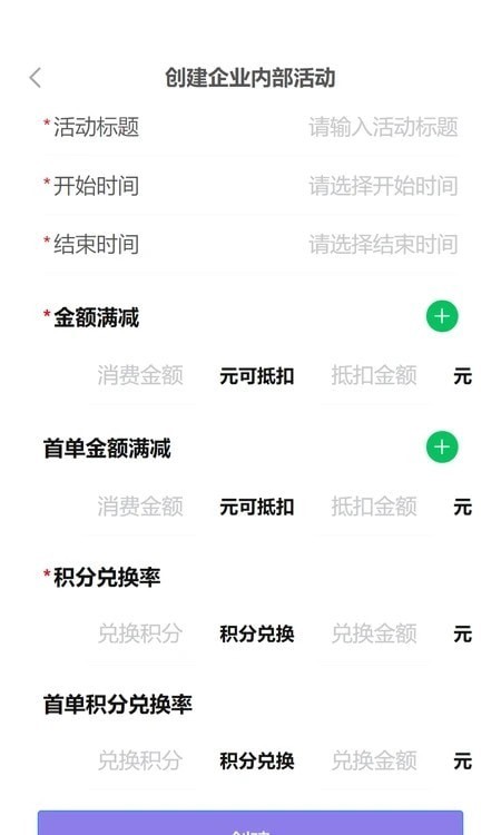 积秘企业版免费下载 积秘企业版截图