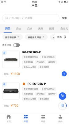 睿易免费下载 睿易截图