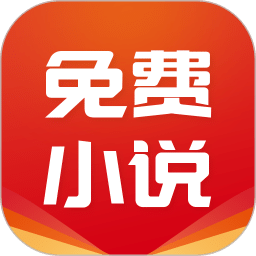 免费小说基地 