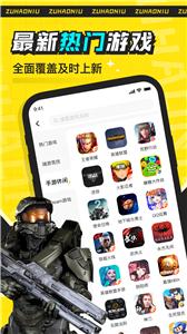 租号牛免费下载 租号牛截图