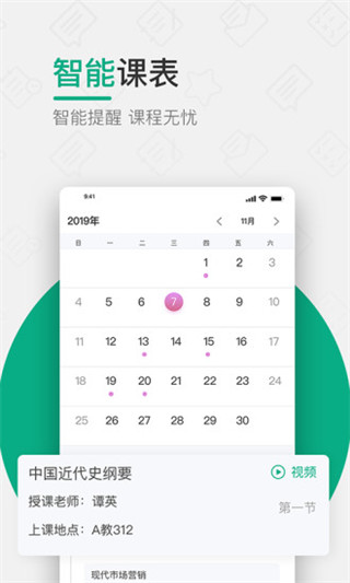 木马课堂最新版免费下载 木马课堂最新版截图