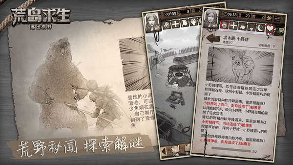 荒野日记孤岛无限贝壳免费下载 荒野日记孤岛无限贝壳截图