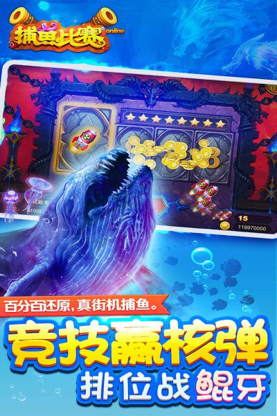 小玛丽捕鱼免费下载 小玛丽捕鱼截图