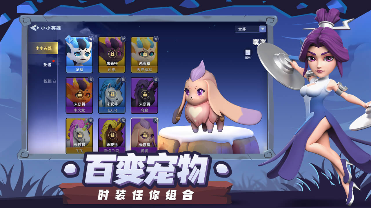 代号塔防免费下载 代号塔防截图