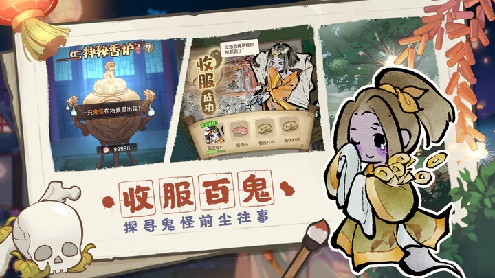 解忧小村落无限金币免费下载 解忧小村落无限金币截图