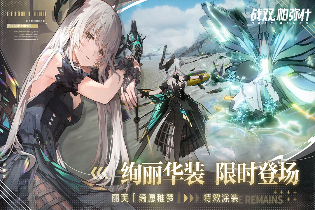 战双帕弥什九游版免费下载 战双帕弥什九游版截图