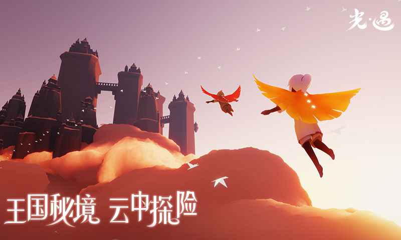 光遇海洋节免费下载 光遇海洋节截图