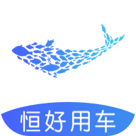 恒好用车