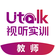 Utalk教师