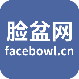 脸盆网 