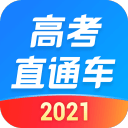 高考直通车官网版