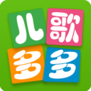 儿歌多多app 