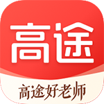 高途