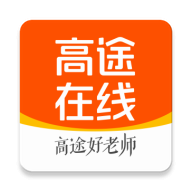 高途在线