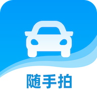 随手拍违章最新版