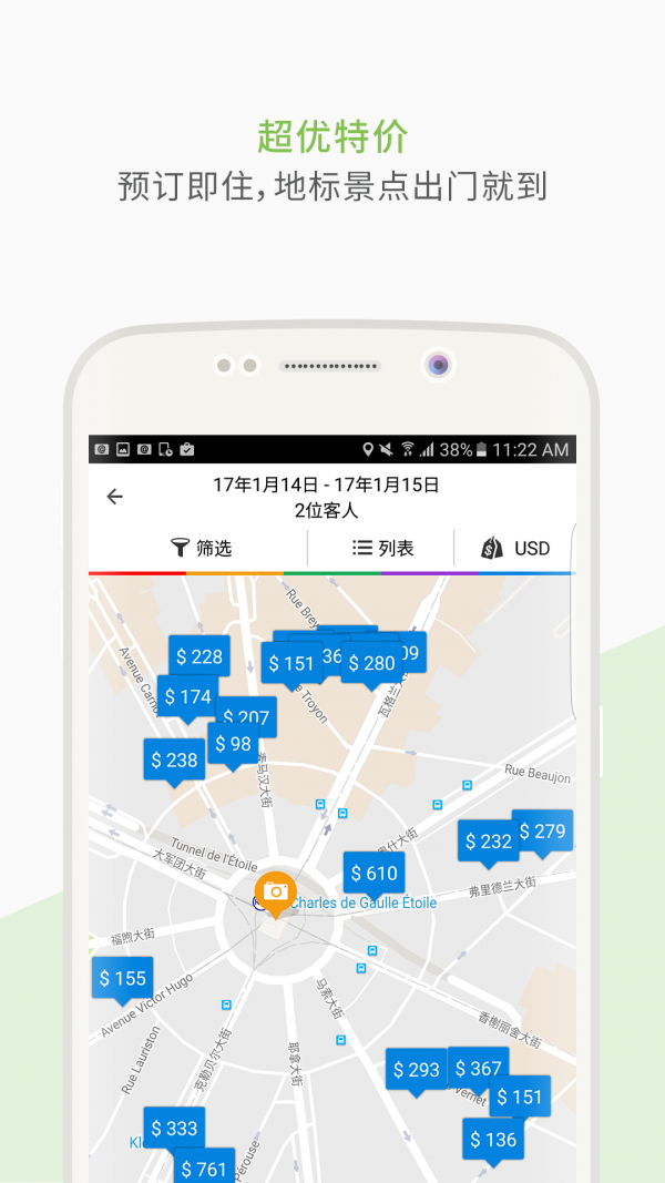 Agoda酒店预订免费下载 Agoda酒店预订截图