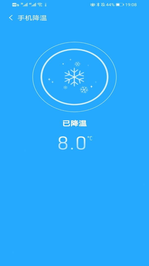 极速降温大师免费下载 极速降温大师截图