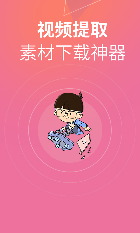 素材豆免费下载 素材豆截图