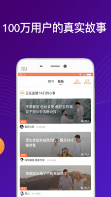 吗吗答 免费下载 吗吗答 截图