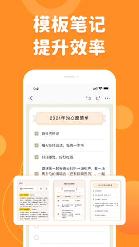 指尖笔记免费下载 指尖笔记截图