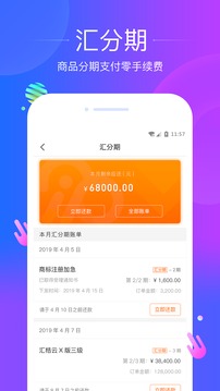 汇桔云 免费下载 汇桔云 截图