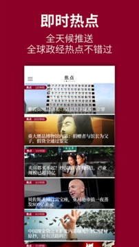 时代周报免费下载 时代周报截图