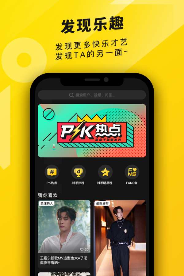 对手短视频免费下载 对手短视频截图