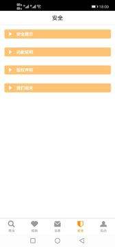 快乐恋爱免费下载 快乐恋爱截图