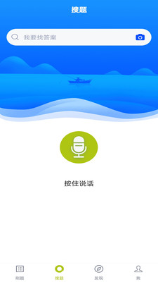救生员题库免费下载 救生员题库截图