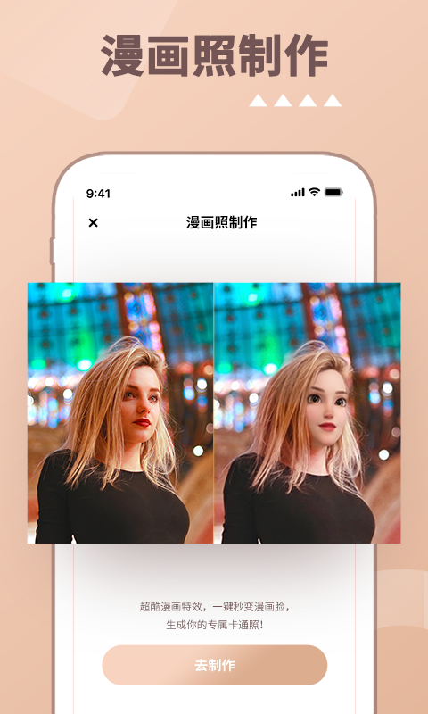 照片时光机免费下载 照片时光机截图