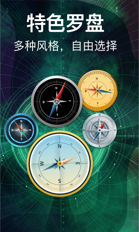 360罗盘指南针免费下载 360罗盘指南针截图