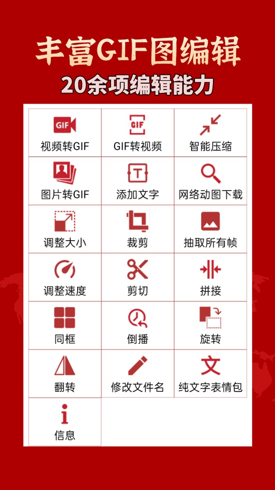 GIF工具箱 免费下载 GIF工具箱 截图