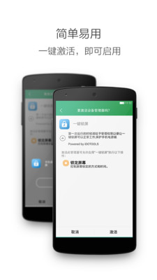 一键锁屏最新版免费下载 一键锁屏最新版截图