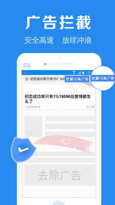 浏览器加免费下载 浏览器加截图