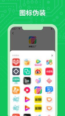 分身多开免费下载 分身多开截图