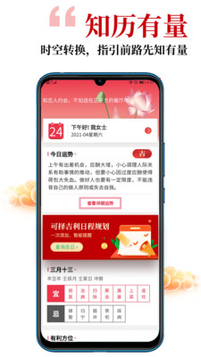天天你知道免费下载 天天你知道截图